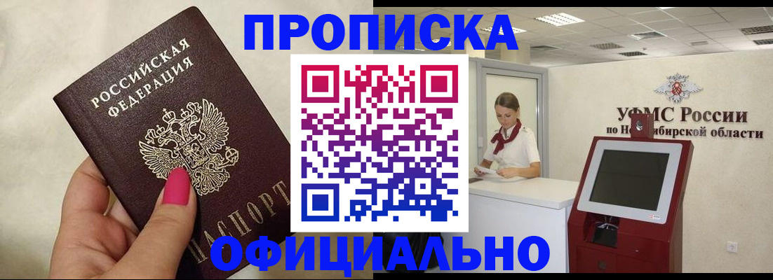 миграционный учет в Старом Осколе