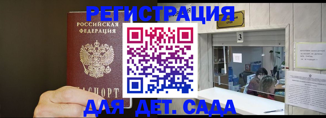 временная регистрация гарантия в Старом Осколе