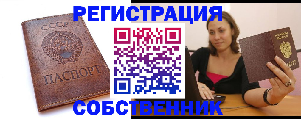 временная регистрация для школы в Старом Осколе