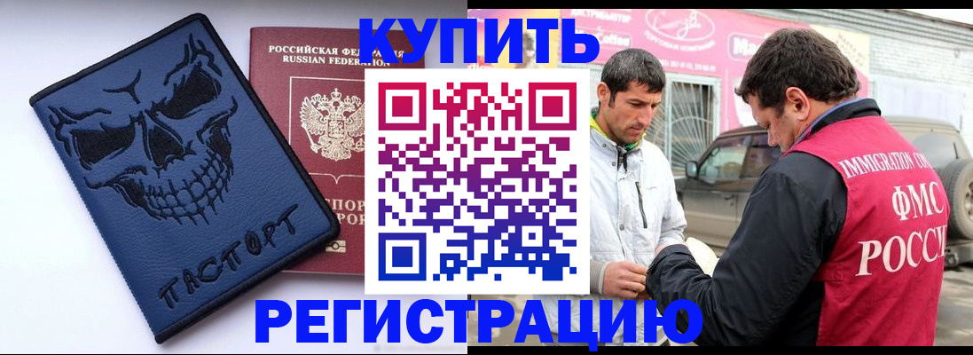 миграционный учет в Старом Осколе